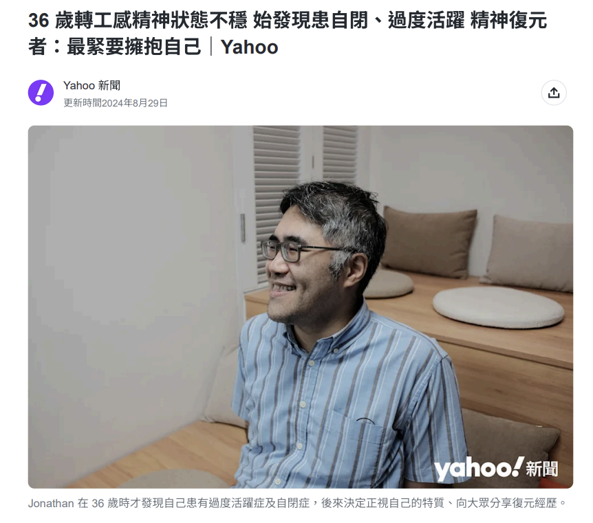 Yahoo Hong Kong – 2024 (Chinese)